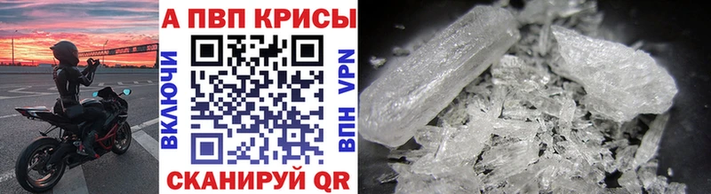 Alpha-PVP мука  наркотики  Златоуст 