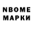 Марки N-bome 1500мкг Non Grade