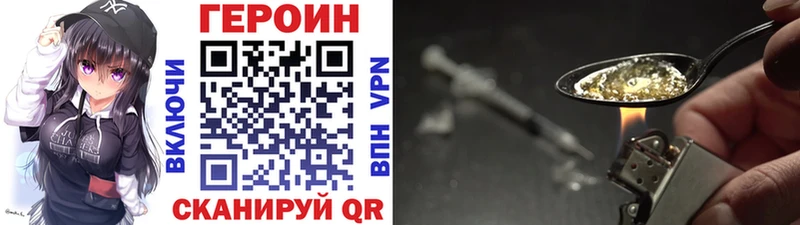 Героин Афган Златоуст