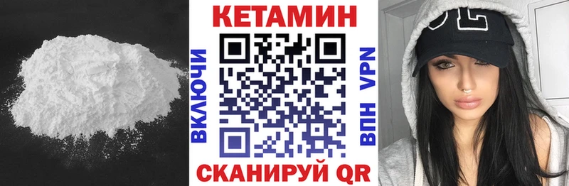 как найти закладки  Златоуст  КЕТАМИН VHQ 