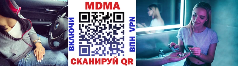 MDMA молли Златоуст