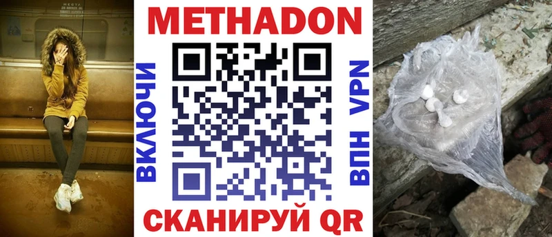 МЕТАДОН кристалл  Златоуст 